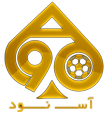 آس نود بت Ace90Bet