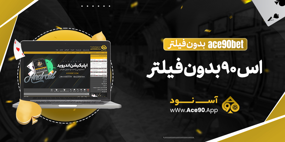 اس 90 بدون فیلتر