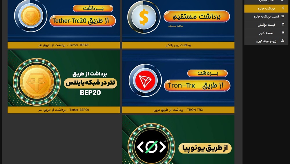 آموزش برداشت آس ٩٠