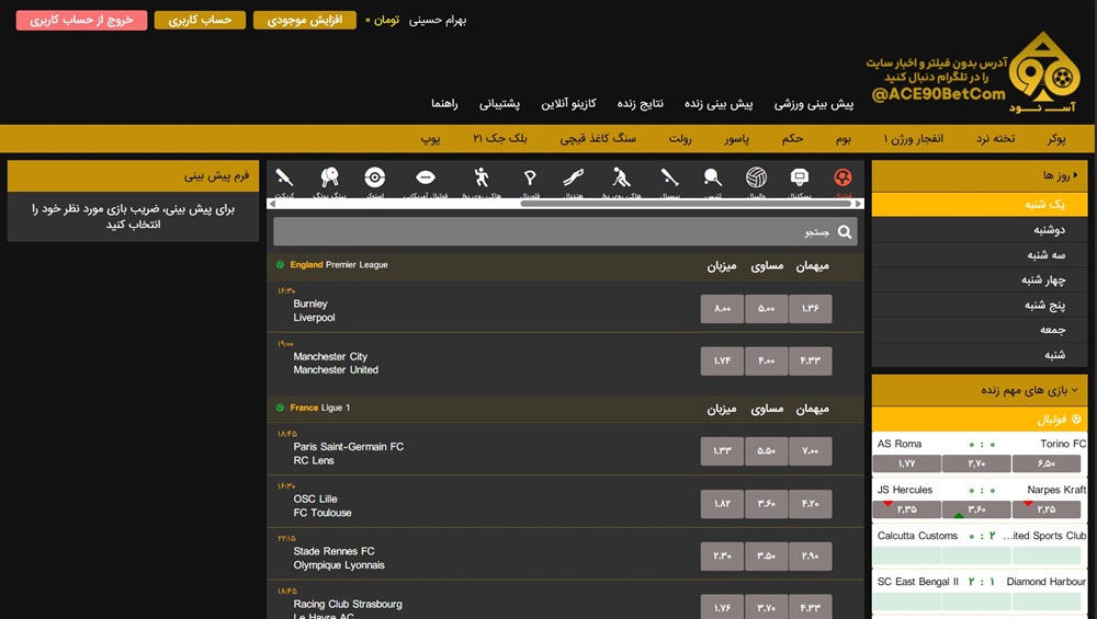 بخش پیش ‌بینی ورزشی در آس 90 بت
